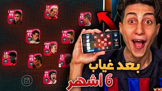 واخيرا رجعت حسابي القديم في بيس موبايل 