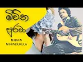Download Lagu meewitha purawa original song by mervin mihindukula