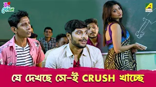 crush rong pencil movie scene sudip mukherjee biplab chatterjee