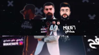 مكافح الدولة العميقة نهائي بطولة درع الراب العربي 