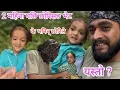 Download Lagu २ महिना पछी छोरी सँग भेट्,के भनिन छोरिले एस्तो ? Himesh Neaupane New Video