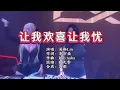 Download Lagu Rang Wo Huan Xi Rang Wo You Remix No Vocal Female