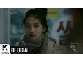 Lagu [MV] Hyolin(효린) _  I Miss You(보고싶어) (Uncontrollably Fond(함부로 애틋하게) OST Part.5)