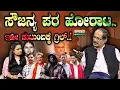 Download Lagu Dharmasthala Case | Shashidhar Bhat | ಸೌಜನ್ಯ ಪರ ಹೋರಾಟ..ಇಡೀ ಕುಟುಂಬಕ್ಕೆ ಗ್ರಿಲ್..! | SNK