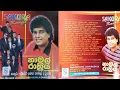 Download Lagu Namal Udugama | Namal Rathriya with Sakura Range Full Album | නාමල් උඩුගම - නාමල් රාත්‍රිය ඇල්බමය