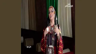 مش عيب دندنها