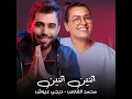 Ethnen Ethnen - Mohammed Al Fares & DJ Aiush