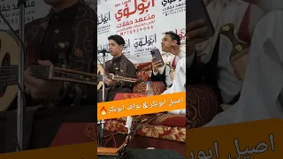 اصيل ابوبكر نواف ابوبكر مشاجره قوه أبوبكر Abu Bakr2233 مواهب Alhusseini2233 السعودية 