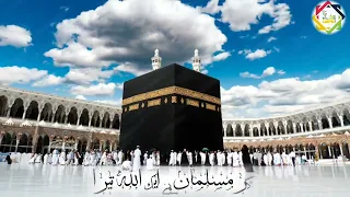 ghar musalman hai ek allah tera naat ghar musalman hai naat lyrics ghar musalman hai naat writing