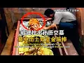 Download Lagu 福建挖出孫悟空墓，墓中出土金箍棒，專家：吳承恩騙了我們五百年 #紀中百事 #古董 #開棺 #古墓 #考古發現