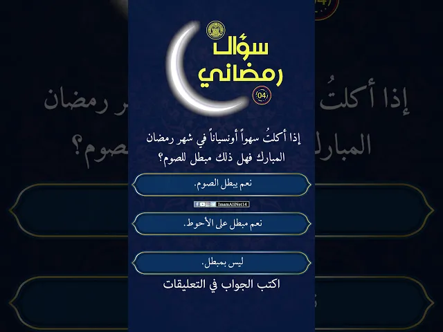 ⁣سؤال اليوم3