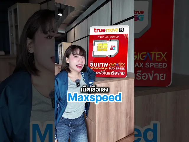 ซิมเน็ตรายปี ซิมเทพ MAX100 ซิมเน็ต Max Speed รับเน็ตแรงเต็มสปีด 100GB/เดือน + โทรฟรีทุกค่าย
