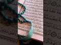 Download Lagu Surah Al Kauther - Saud Al Shuraim