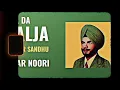 Kal Da Kalja - Didar Sandhu and Amar noori X Smoke Ride