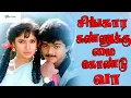 Download Lagu சிங்கார கண்ணுக்கு மை கொண்டு வா || Singara Kannukku || Vijay Sanghavi || Love Song || 4K Video HD