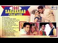 Lagu 1991 Sadabahar Purane Gaane #Jukebox | Old Is Gold Romantic Hits Playlist | Hindi Songs
