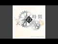 Download Lagu The Duet's dream