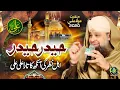 Download Lagu Ehle Nazar Ki Aankh Ka Tara Ali Ali Haider Haider | Owais Raza Qadri | Alnoor media 03457440770