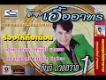 ร้องไห้กับเดือน  สันติ  ดวงสว่าง