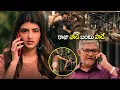 Download Lagu Ravi Teja \u0026 Sreeleela Blockbuster Movie Ultimate Shocking Scene || Kotha Cinema