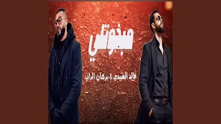 مبخوتلي دندنها