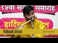 Download Lagu Pahadi Dhun | Rohit Wankar | Hindustani Classical Flute Music