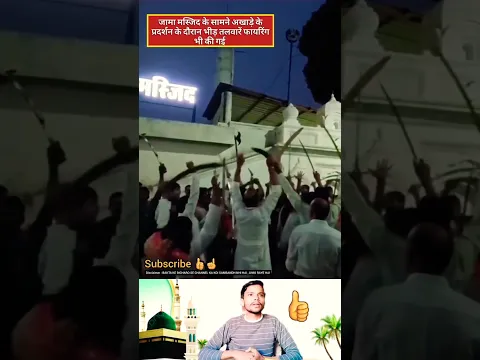 Jama Masjid Ke Samne Talbare Laherai ☝️#islamic #youtubeshorts #shorts