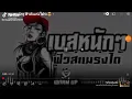 DJ Invincible (feat. Ruby Prophet) [Vocal Mix] by warm up