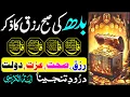 Download Lagu 🔴LIVE Morning Wazifa | 4 Qul | Ayatul Kursi | Surah Baqarah | durood Tanjeena | أذکار الصباح