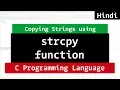 C String Copy using strcpy Function tutorial in Hindi