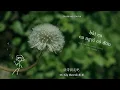 Download Lagu [Vietsub] 孤独颂歌 - Bài ca ca tụng cô đơn - Trần Văn Phi