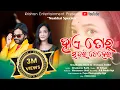 Download Lagu Haye tor sundri chehera || Umakant Barik || Archana Padhi || Dr Krisan Kumar || New Sambalpuri Song
