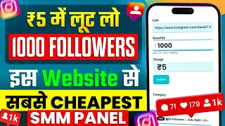 India's Cheapest SMM Panel 2026 | How To Buy Instagram Followers | New Best SMM Panel For Instagram