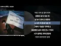 JAEHA (재하) - MAZEㅣLyrics/가사