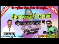 Download Lagu दयाराम गुर्जर टहला का नया भजन जो कभी नही सुना होगा ऐसा //देव म्यूजिक बोरदा चैनल को सब्सक्राईब करे,,