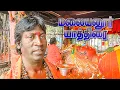 Lagu #TTV786 | History of Malayanoor Angalamma Temple - Bhoopathi | Malayanoor Yathirai | Dhandakarunyam
