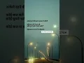 Download Lagu अकेले रहने की इतने आदत हो,True lines shayari status sad shayari hindi shayari ||#hindishayari #Short