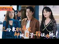 Download Lagu [Multi SUB] (全集)《无悔乐章》全球仅三人能弹的曲子，我用来赢三百万救岳母，妻子却信闺蜜说我出轨，这双手值十亿，却换不回她的信任！#都市 #逆袭 #虐恋 #爱情 #完整版