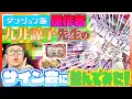 Download Lagu 【ダンジョン飯】原作者の九井諒子先生のサイン会に並んでみた！！