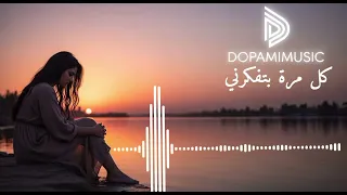 Hoda Ali Bahebk W Mesh 3aref Leh 2025 Egyptian Romantic Song هدى علي بحبك ومش عارف ليه 
