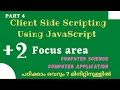 Plus Two Computer Science Computer Application Client Side Scripting Using JavaScript Focus Area