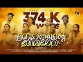 Download Lagu മോഹത്തിന്റെ തേരിലേറി പോകരുതേ | Mohathinte Therileri Pokaruthe | Christian Songs | Evergreen Hit Song MP3