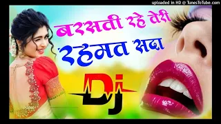 Download barshti Rahe Teri Rahemat Sada Dj Remix Bhojpuri Qawali Song Dj Somit Shahabad Dj Monu Yadav MP3