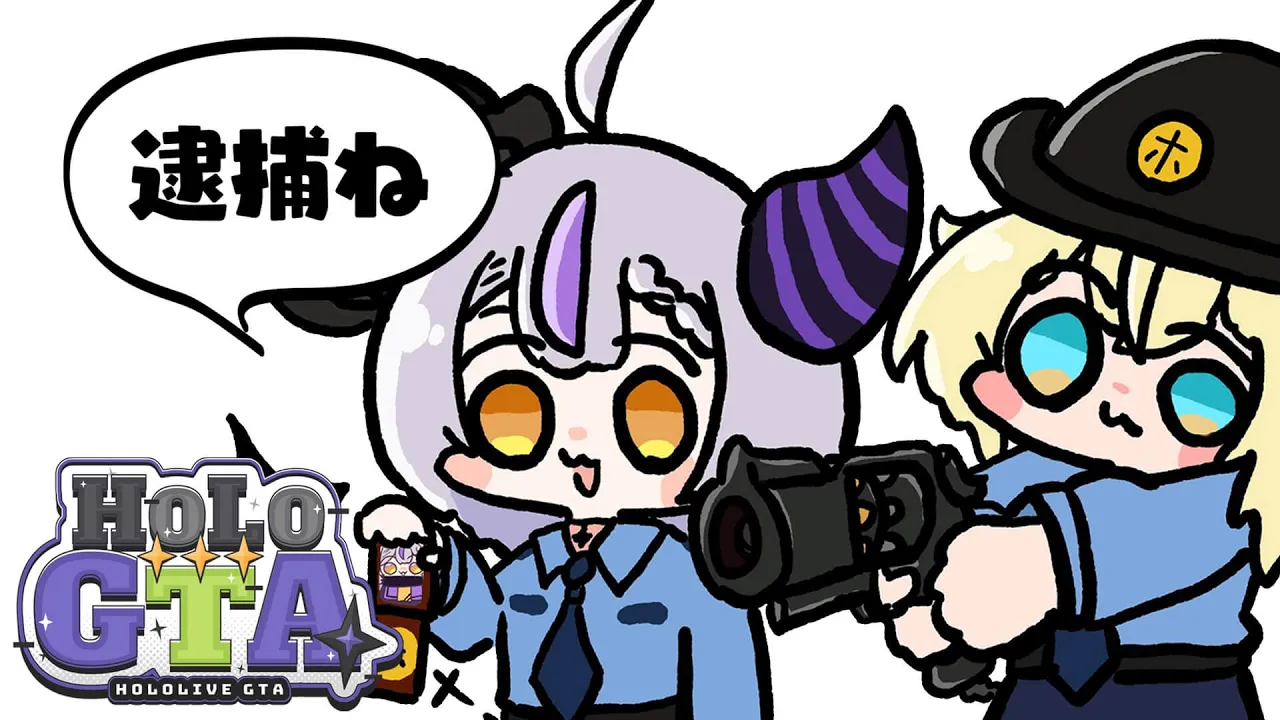 【 #holoGTA 】ホロGTA3日目??吾輩がこの国の治安を守ります！！！【ラプラス・ダークネス/ホロライブ】