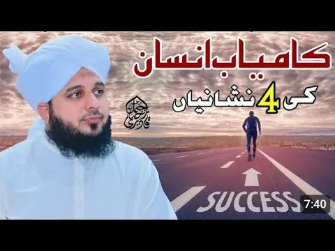 Download MP3 Peer Ajmal Raza Qadari ke new bayan#islamicvideo #ajmalrazaqadri