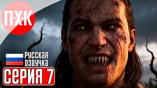 THE BLOOD OF DAWNWALKER Прохождение 7 ᐅ Сказ о странствующем вампире.