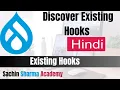 Discover Existing Hooks for Drupal 8 9 10 Drupal Module Development 2023