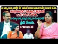 Lagu Idi Katha Kadu Jeevitham | Episode 48 | Dr.Kalyan Chakravarthy | Advocate Ramya | Sreevani