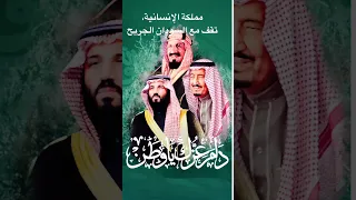 المملكة تجلي العالقين بالسودان شعر 