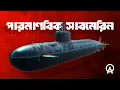 Download Lagu পারমাণবিক সাবমেরিন কী? কীভাবে কাজ করে ?| আদ্যোপান্ত | How Nuclear Submarines Work